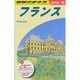 フランス〈2015～2016年版〉 改訂第30版 (地球の歩き方〈A06〉) [全集叢書]