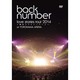 back number／love stories tour 2014～横浜ラブストーリー2～ [DVD]