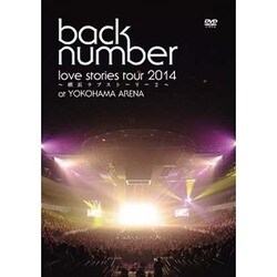 back number／love stories tour 2014～横浜ラブストーリー2～ [DVD]