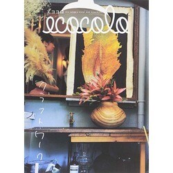 ecocolo No.68 [単行本]