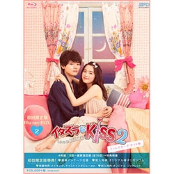 イタズラなKiss2～Love in TOKYO <ディレクターズ・カット版> ブルーレイ BOX2 [Blu-ray Disc]