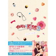 イタズラなKiss2~Love in TOKYO <ディレクターズ・カット版> DVD-BOX2