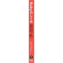 中古】 Rubyのしくみ/オーム社/パット・ショーネシ Rubyの