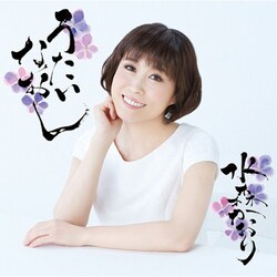 水森かおり／うたいなおし