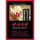 ザ・ヤクザ [DVD]