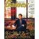 Gainer (ゲイナー) 2015年 01月号 [雑誌]
