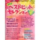 増刊Piano 2015年 01月号 [雑誌]