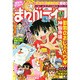 月刊 まんがライフ 2015年 02月号 [雑誌]