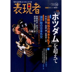表現者 2015年 01月号 [雑誌]