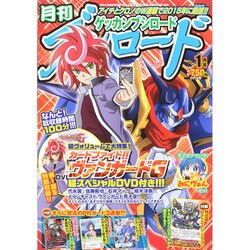 ブシロード 2015年 01月号 [雑誌]