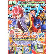 ブシロード 2015年 01月号 [雑誌]