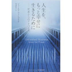 人生を、もっと幸せに生きるために : 死者からのアドバイス