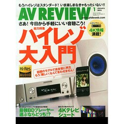 AV REVIEW (レビュー) 2015年 01月号 [雑誌]