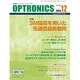 OPTRONICS (オプトロニクス) 2014年 12月号 [雑誌]