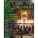 クラシックプレミアム 2014年 12/23号 [雑誌]