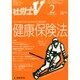 社労士V 2015年 02月号 [雑誌]
