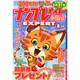 ナンプレメイトMini EXPERT (エキスパート) 2015年 02月号 [雑誌]