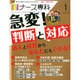 ナース専科 (NURSE SENKA) 2015年 01月号 [雑誌]
