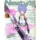 Newtype (ニュータイプ) 2015年 01月号 [雑誌]