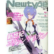 Newtype (ニュータイプ) 2015年 01月号 [雑誌]