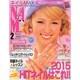 NAIL MAX (ネイル マックス) 2015年 02月号 [雑誌]