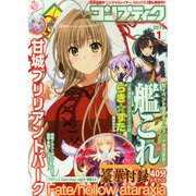 コンプティーク 2015年 01月号 [雑誌]