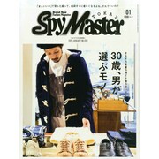 スパイマスター東海版 2015年 01月号 [雑誌]