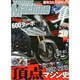 young Machine (ヤングマシン) 2015年 02月号 [雑誌]