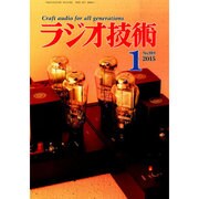 ラジオ技術 2015年 01月号 [雑誌]