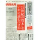 週刊読書人 2015年 1/2号 [雑誌]