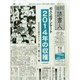 週刊読書人 2014年 12/12号 [雑誌]