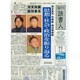 週刊読書人 2014年 12/19号 [雑誌]