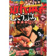 近代麻雀 2015年 1/15号 [雑誌]