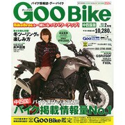 GooBike中四国版 2015年 02月号 [雑誌]