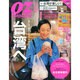 OZ magazine (オズ・マガジン) 2015年 01月号 [雑誌]