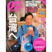台湾オズマガジンプチ 2015年 01月号 [雑誌]
