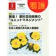 看護 2015年 01月号 [雑誌]