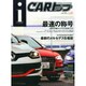 国産&輸入車選びの本 2015年 01月号 [雑誌]
