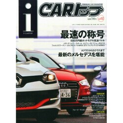 国産&輸入車選びの本 2015年 01月号 [雑誌]