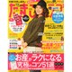 たまごクラブ 2015年 01月号 [雑誌]