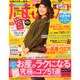 ハンディサイズたまごクラブ 2015年 01月号 [雑誌]