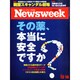 Newsweek (ニューズウィーク日本版) 2014年 12/16号 [雑誌]