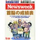 Newsweek (ニューズウィーク日本版) 2014年 12/23号 [雑誌]