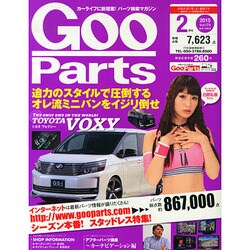 Goo Parts (グー・パーツ) 2015年 02月号 [雑誌]