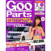 Goo Parts (グー・パーツ) 2015年 02月号 [雑誌]