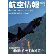 航空情報 2015年 02月号 [雑誌]