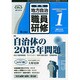 地方自治職員研修 2015年 01月号 [雑誌]