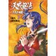 天威無法～武蔵坊弁慶 3（ヒーローズコミックス） [コミック]