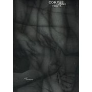 CORPUS―横田大輔 [単行本]