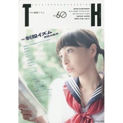 制服イズム－禁断の美学（トーキングヘッズ叢書 第 60） [全集叢書]